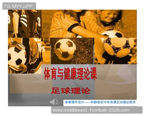 足球教学PPT免费下载与使用指南助你提升足球教学水平